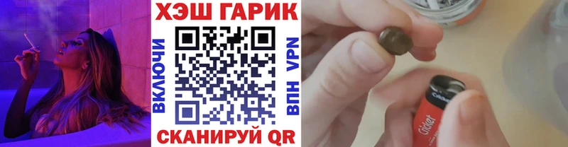 Гашиш гарик  где продают   Болгар 