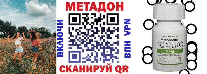 МЕТАДОН кристалл  mega рабочий сайт  Болгар 
